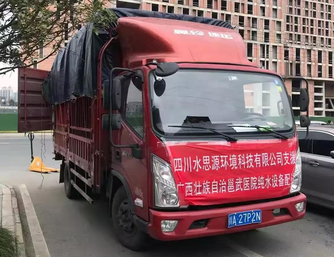 水思源——?緊急馳援“龍泉造”水思源醫(yī)療超純水設(shè)備送抵北京、廣西“小湯山”醫(yī)院