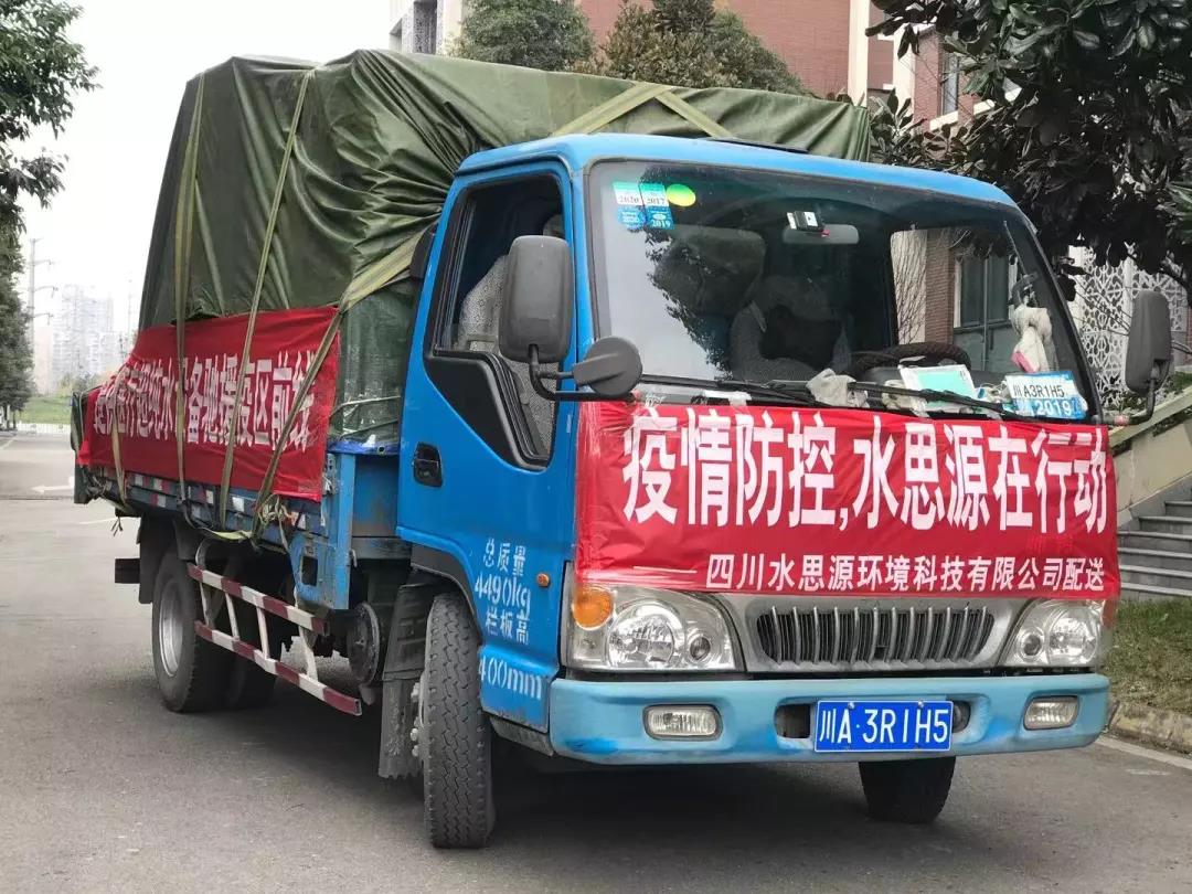 水思源——?緊急馳援“龍泉造”水思源醫(yī)療超純水設(shè)備送抵北京、廣西“小湯山”醫(yī)院