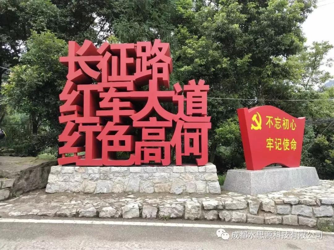水思源——“鑄造優(yōu)秀團(tuán)隊(duì)，共創(chuàng)企業(yè)輝煌”