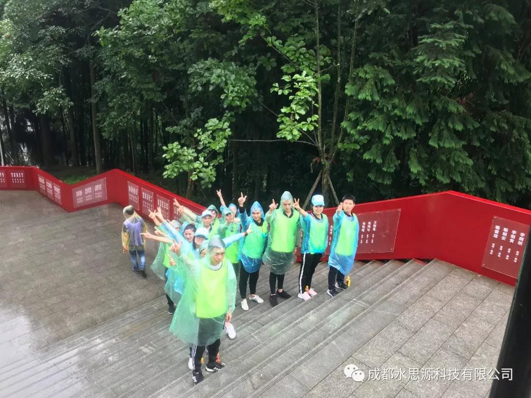 水思源——“鑄造優(yōu)秀團(tuán)隊(duì)，共創(chuàng)企業(yè)輝煌”