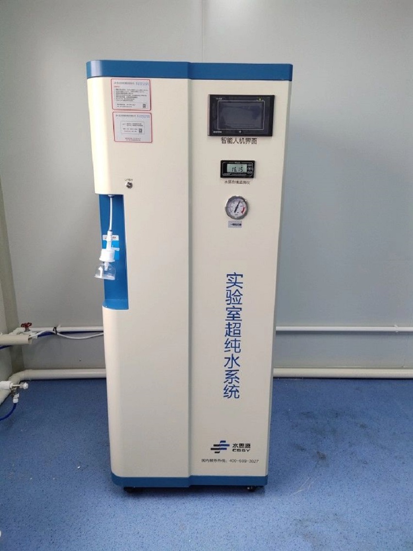 超純水機|淮濱縣疾病預(yù)防控制中心（實驗室）