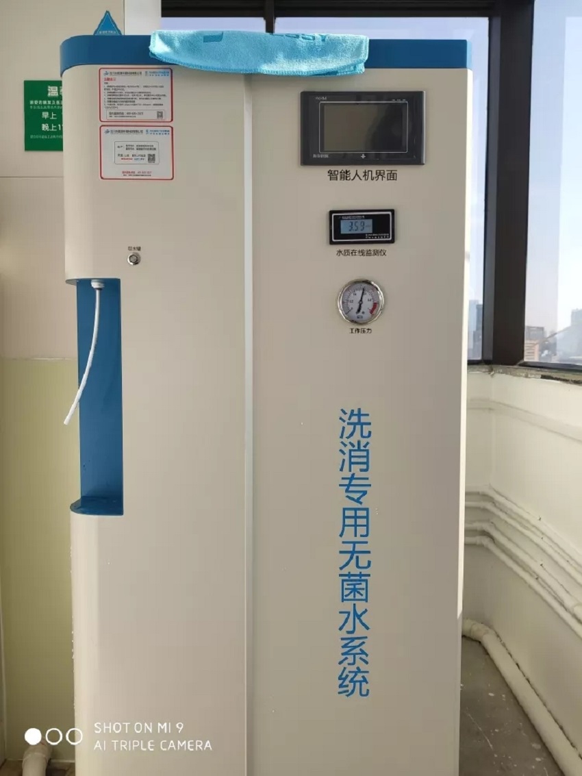內鏡純水設備 內鏡純水設備