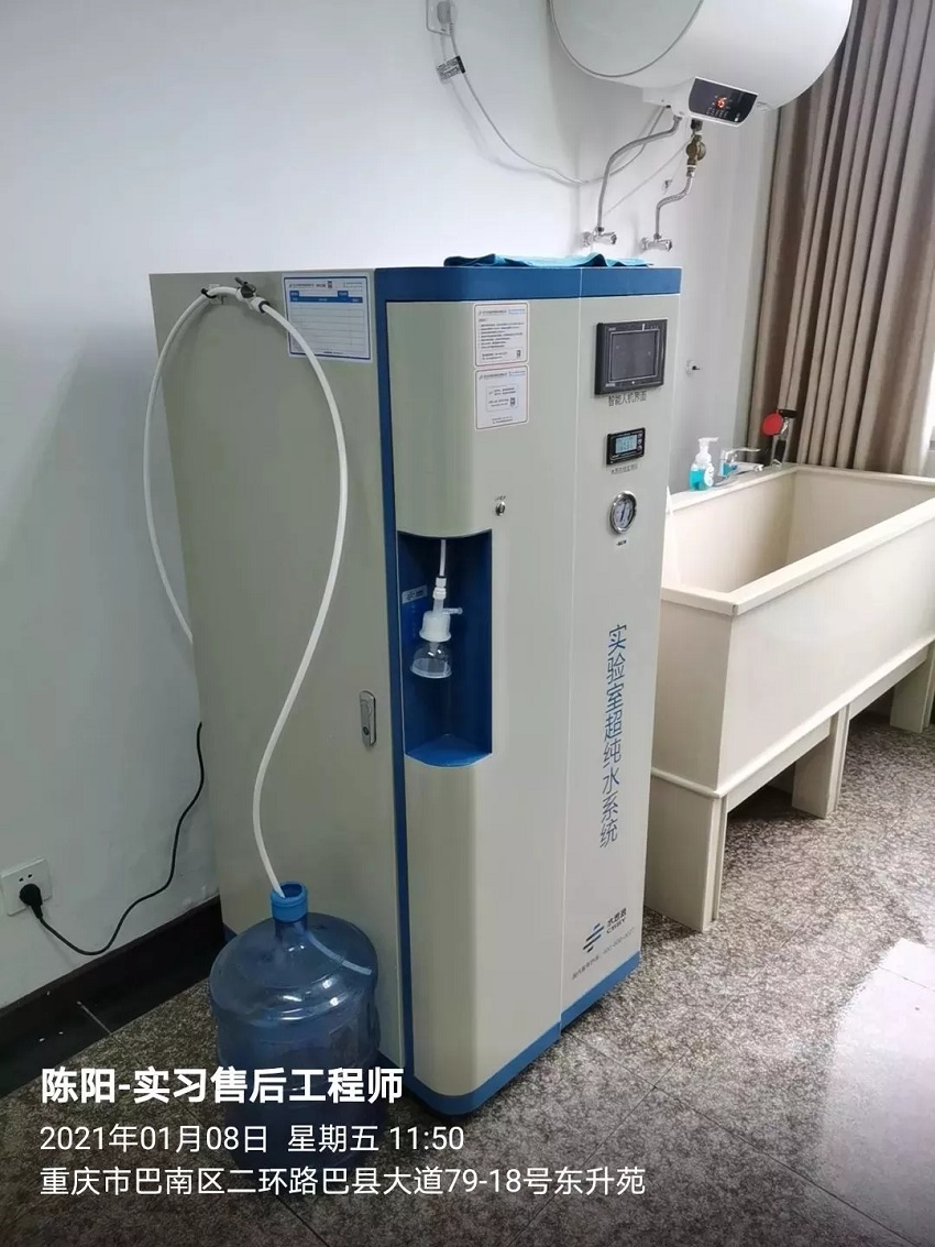 實驗室超純水設(shè)備 實驗室超純水設(shè)備
