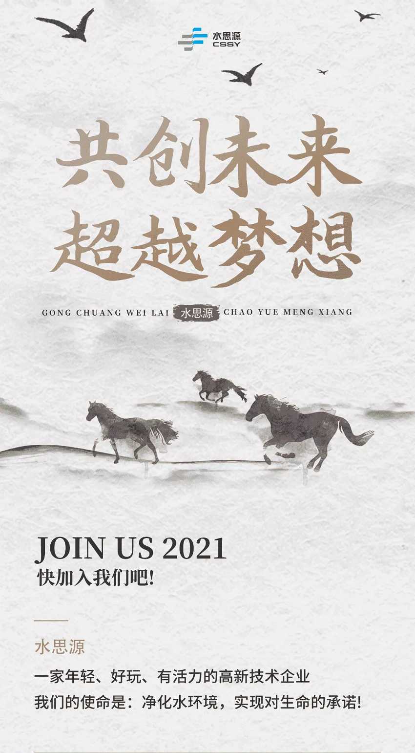 五行缺伯樂(lè)？來(lái)＿“水思源期待您的大顯身手”！