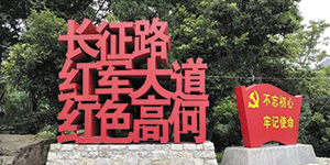 水思源——“鑄造優(yōu)秀團隊，共創(chuàng)企業(yè)輝煌”