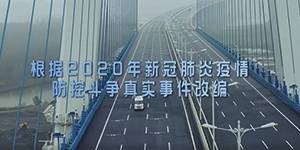 有感祖國的強大，致敬平凡的英雄《中國醫(yī)生》