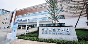 企業(yè)周報：強強聯(lián)手，水思源成都三甲醫(yī)院客戶再添一員