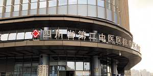集中供水設備——四川省第二中醫(yī)醫(yī)院交付使用